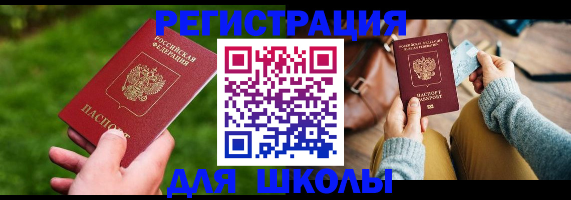 временная регистрация в Фрязино